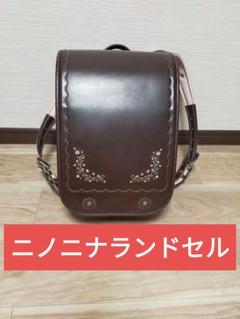 黒蜜ニノニナ☆ランドセル☆1年使用☆美品 黒蜜様専用ニノニナ☆ランドセル☆1年使用☆美品 - メルカリ