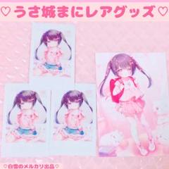 ♡ 完売品 レア うさ城まに アクリルスタンド 美少女グッズ 量産型 オタク♡ 2025年最新】うさ城まに アクリルスタンドの人気アイテム - メルカリ