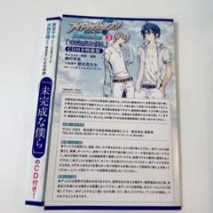 Re:vale 千 もんぬい 未完成な僕ら CD Amazon.co.jp: アイドリッシュセブンRe:member3巻(完)「未完成な