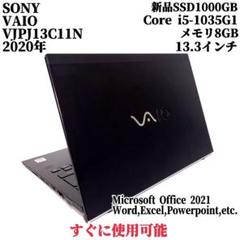 VAIO/第10世代/Core i5 /NVMe 256GB/メモリ8GB - メルカリ