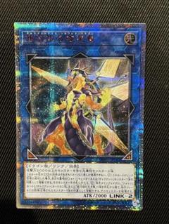 遊戯王　銀河眼の煌星竜　ギャラクシーアイズソルフレアドラゴン　20th 銀河眼の煌星竜(ギャラクシーアイズソルフレアドラゴン)カード