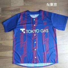 【非売品】FC東京　キッズユニフォーム3枚+大人ベースボールユニホーム1枚 非売品】FC東京 キッズユニフォーム3枚+大人ベースボール