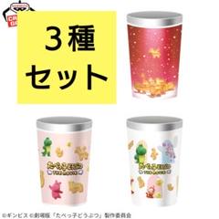 2025年最新】たべっ子どうぶつタンブラーの人気アイテム - メルカリ