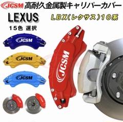 2025年最新】LEXUS 車 ブレーキの人気アイテム - メルカリ