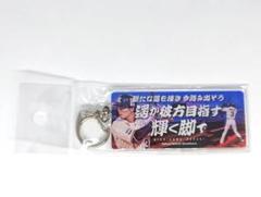 ヤクルト　西川遥輝　応援歌　キーホルダー