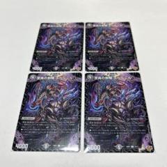 2025年最新】邪騎スベルニルの人気アイテム - メルカリ