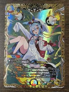 TTT 金トレジャー