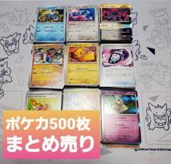 ポケモンカード AR、CHR 約500枚まとめ売り ポケモンカードゲーム