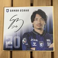 ガンバ大阪 シークレットミニ色紙 2025 中谷進之介 20