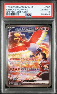 2025年最新】ヒビキのホウオウex SARの人気アイテム - メルカリ