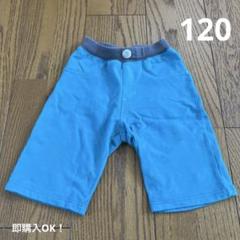120 しまむら キッズ服 男の子 夏 ストレッチ ハーフパンツ 半ズボン