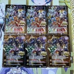 バトスピ　リミテッドパック2023Vol.2 白黒防壁　絶甲氷盾revival