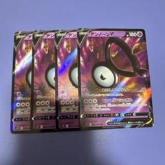 アンノーン　v RR 4枚