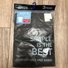 男の子 110 肌着 3枚 黒 Vネック 新品 未使用 Tシャツ