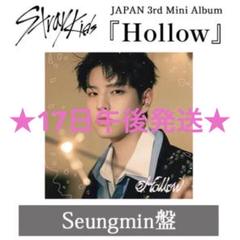 Stray Kids Hollow FC限定盤 Lee Know 新品未開封の通販 by