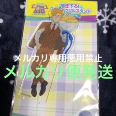 2023年最新】モブサイコ おてだまの人気アイテム - メルカリ