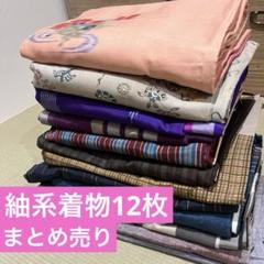 2025年最新】紬リメイクまとめ売りの人気アイテム - メルカリ