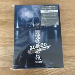 滝沢歌舞伎 ZERO 2020 The Movie 初回盤・2枚…