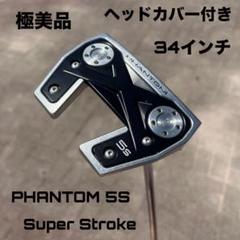 PHANTOM 5s CS ヘッドカバー付き 美品 Super Stroke PHANTOM 5s CS ヘッドカバー付き 美品 Super Stroke - メルカリ