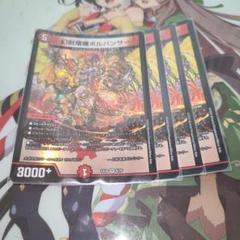 No. 354 幻獣竜機ボルパンサー