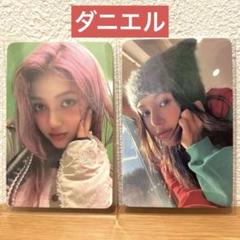 newjeans ⭐︎ニュージーンズ　ダニエル　公式トレカ2枚