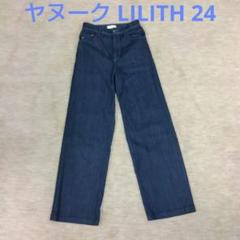 YANUK ワイドストレート【LILITH】 金子綾別注モデル 57142071 中古・古着通販】YANUK (ヤヌーク) LILITH WIDE STRAIGHTデニム
