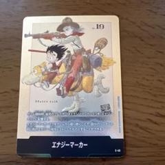 エナジーマーカー ドラゴンボールカード No.19 - メルカリ