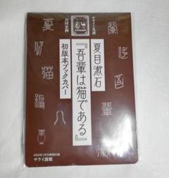 橋口五葉 「耶馬渓の雨」「化粧の女」2枚【復刻木版画】