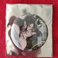⭕️ 魔道祖師 名台詞缶バッジvol.3 魏無羨 12点セット 茶屋 ⭕️ 魔道祖師 名台詞缶バッジvol.3 魏無羨 12点セット 茶屋