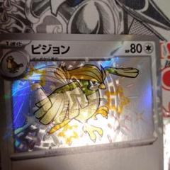 エラーカード レリーフズレ 魂抜け ピジョン ポケカ