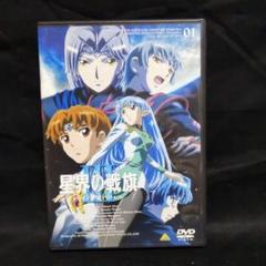 星界の戦旗Ⅲ volume01のサムネイル