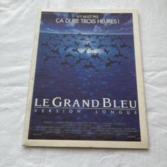 『グラン・ブルー/オリジナルバージョン』映画パンフレットとフライヤー 映画 グラン・ブルー／オリジナル・バージョン (1988) - allcinema