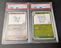長場雄 プロモカード PSA10 イーブイ リーフィア 連番セット