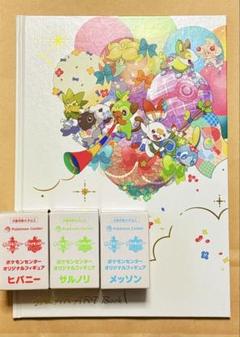 安いポケモンセンターオリジナル アートブックの通販商品を比較