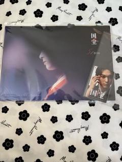 映画 国宝 吉沢亮 FC限定 ブックレットのみ②ラスト - メルカリ