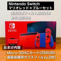 2025年最新】Nintendo Switch マリオレッド×ブルー セットの人気