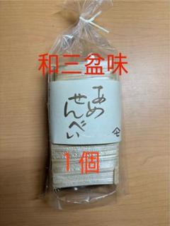 2025年最新】あめせんべい 飯田屋の人気アイテム - メルカリ