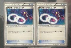 2025年最新】mゲンガー プロモの人気アイテム - メルカリ