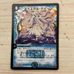 2025年最新】アドミラル・クイーンの人気アイテム - メルカリ