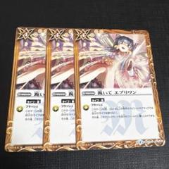 跪いてエブリワン　３枚セット　参加記念品 跪いて」の激安通販 | magi