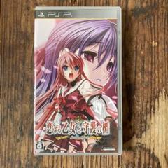 恋する乙女と守護の楯 Portable