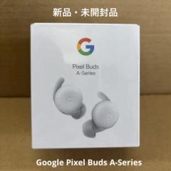 新品未開封　Google Pixel Buds A-Series ブラック Google Pixel Buds A-Series、豊かなサウンドをお手ごろ価格で