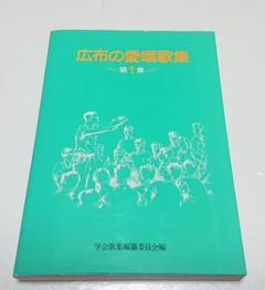 2025年最新】学会歌の人気アイテム - メルカリ