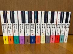 2025年最新】のだめカンタービレ 新装版13の人気アイテム - メルカリ