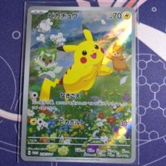 【ポケカ】ピカチュウ 夏プロモ