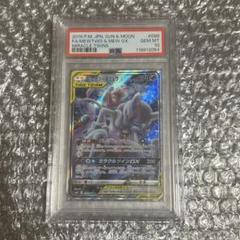 2025年最新】ミュウツーgx psa10の人気アイテム - メルカリ
