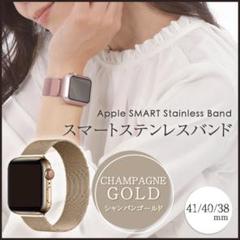 アップルウォッチバンド メタル シャンパンゴールド 38 AppleWatch