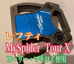 マキロイ使用 ‼️レフティ‼️ テーラーメイド マイスパイダーtourX 34インチ マキロイ使用 ‼️レフティ‼️ テーラーメイド マイスパイダー