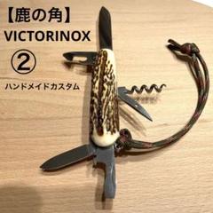 登山ナイフ。鹿の角の持ち手?5ミリ厚の刃。 登山ナイフ。鹿の角の持ち手?5ミリ厚の刃。