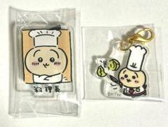 ちいかわレストラン うさぎ 2点セット